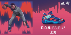 魔都霓虹——阿迪达斯篮球限量发售D.O.N. ISSUE #3SHANGHAI配色